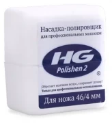 Насадка-полировщик  "HG Polishen2"  4мм (арт.№hg2017001)	